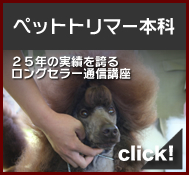 �y�b�g�g���}�[�{��