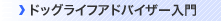 �y�b�g�A�h�o�C�U�[����
