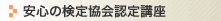 ���S�̌��苦��F��u��